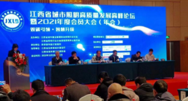泉州鸿飞室内照明设计有限公司受邀参加江西省城市照明高质量发展高峰论坛