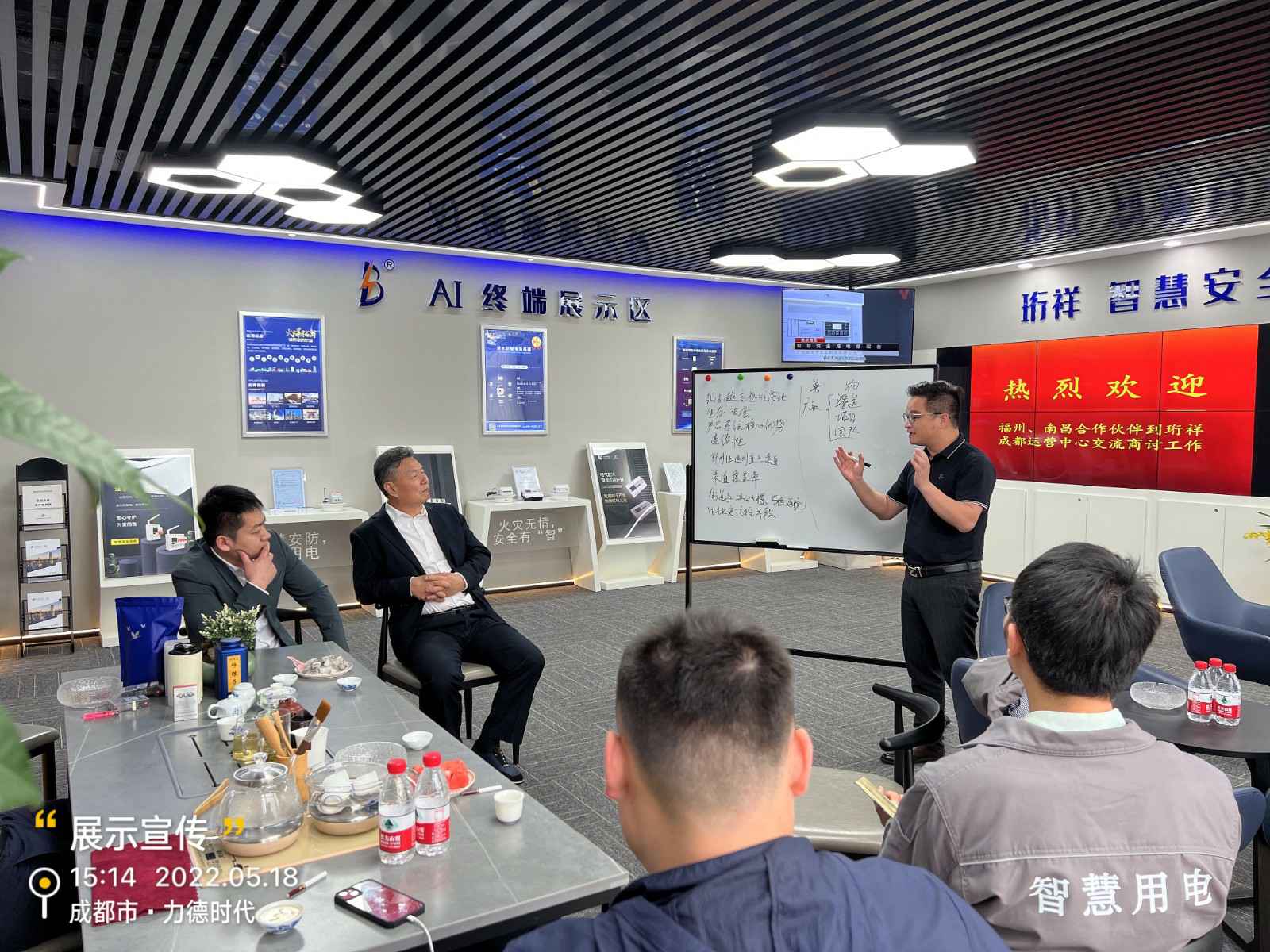 泉州鸿飞室内照明设计有限公司为中移铁通有限公司进行安全用电培训